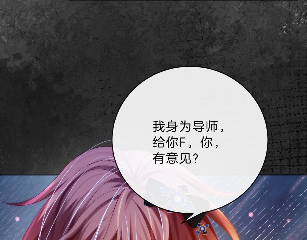 07 导师倾倾霸气全开88