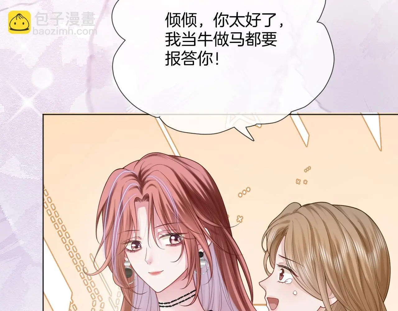 第24话 我cp世界第一配69
