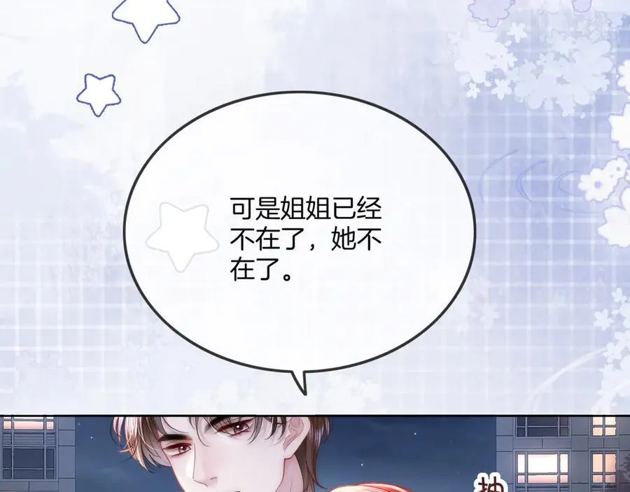 第一季完结篇 醉后真言21