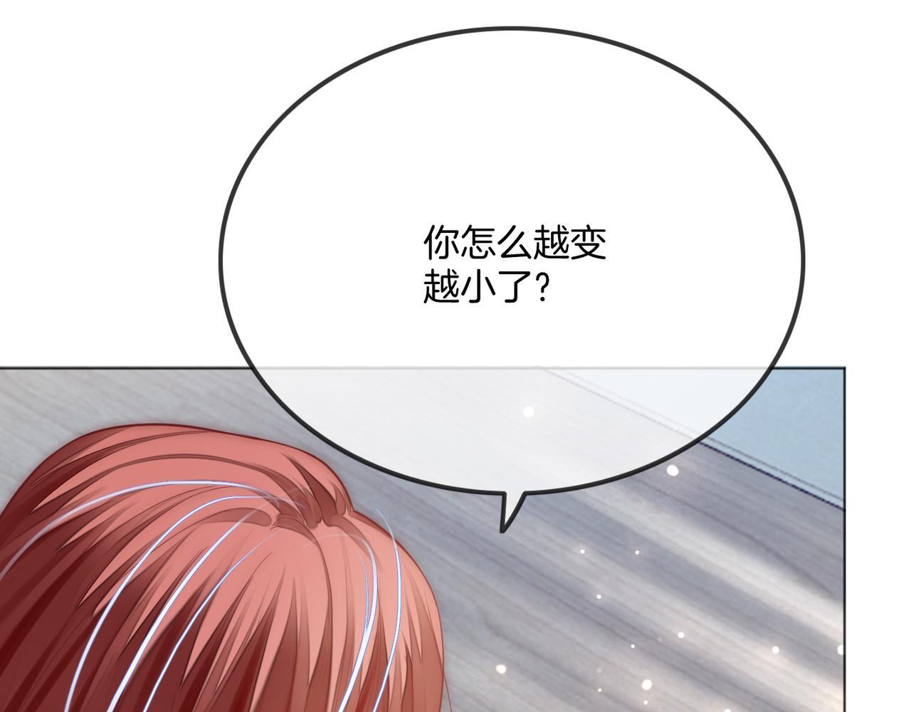第15话 吃金萌物登场6