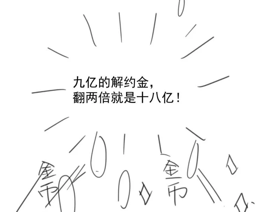 第41话 破解危局87