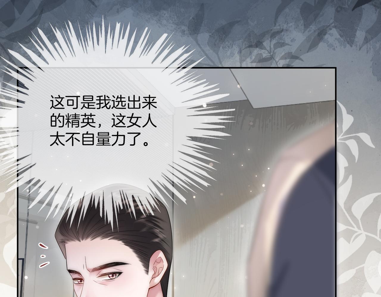 04 老板太妖孽怎么办11