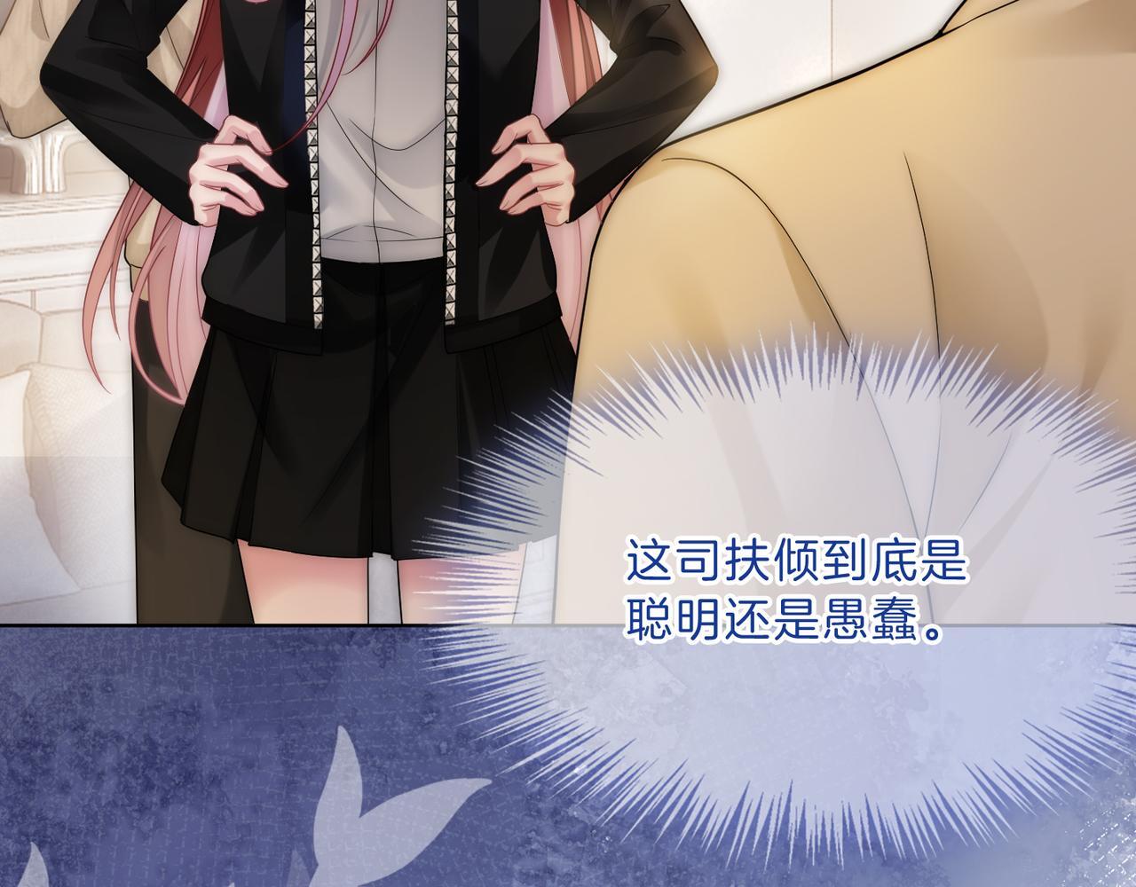 第13话 CP头子来了！5