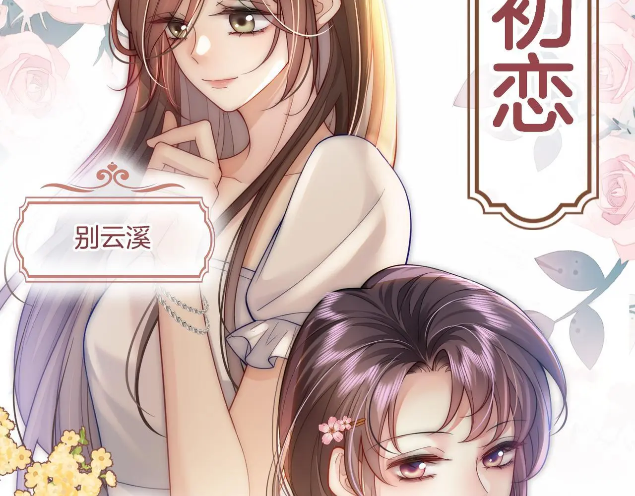 第24话 我cp世界第一配36