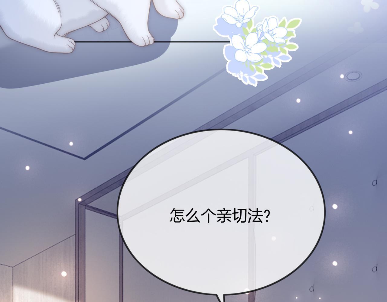 第18话 胤皇脸红68
