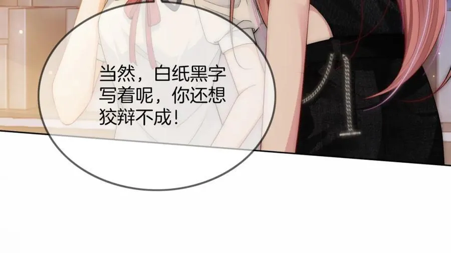第44话 爽快回击45