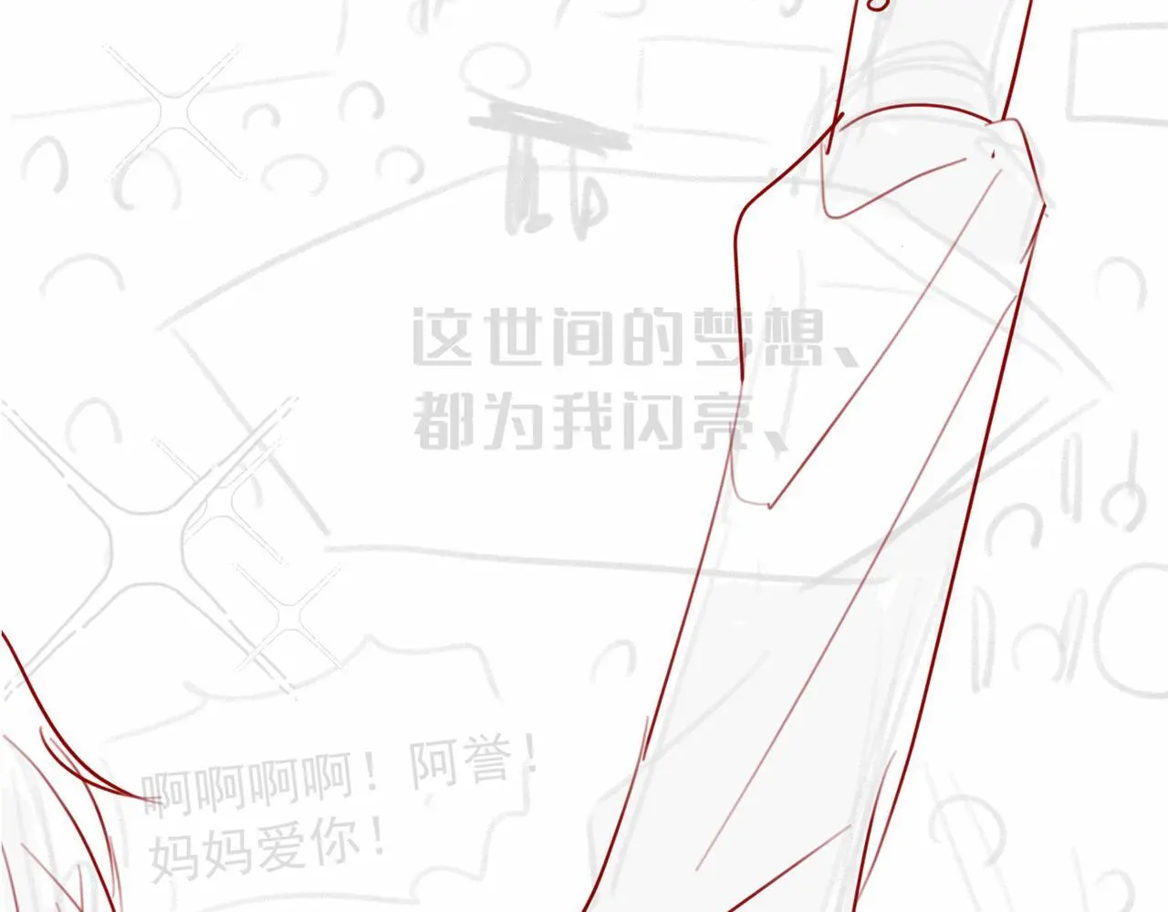 第31话 潇洒化解危机108