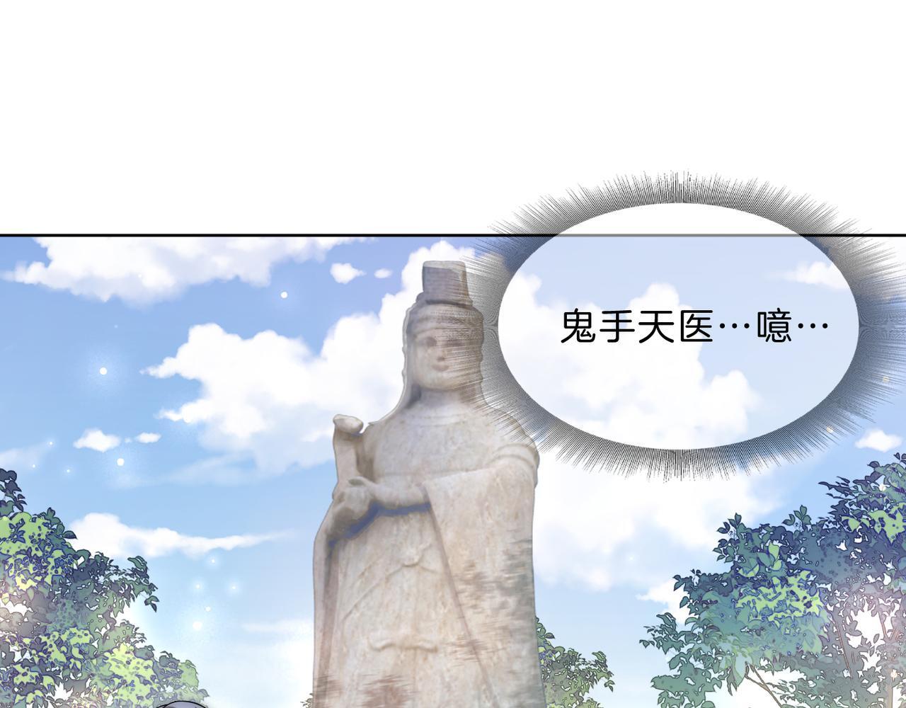 第9话 打脸势利眼巫医14