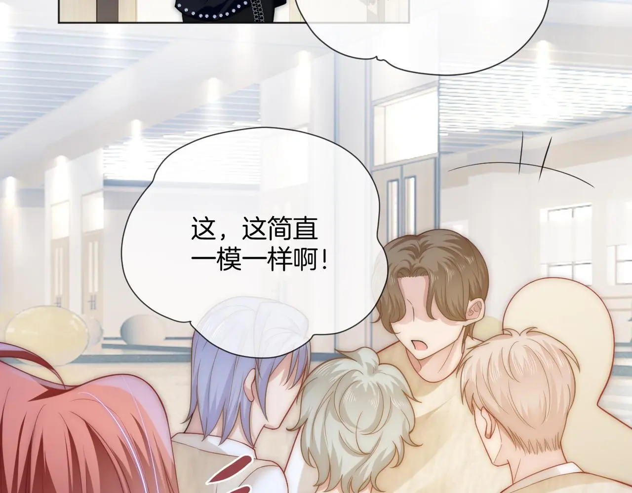 第21话 真实身份要暴露了？！85