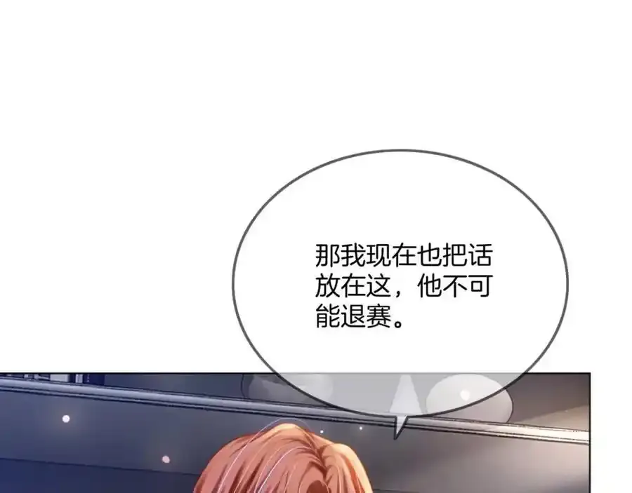 第40话 整治无良节目组74