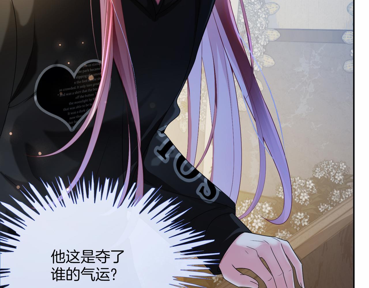 06 气运反噬?77