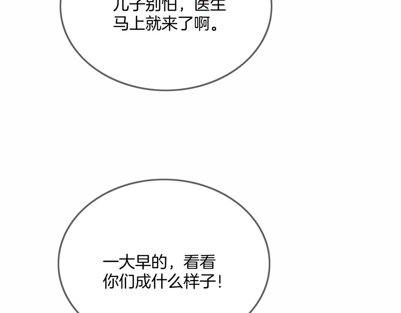 06 气运反噬?18