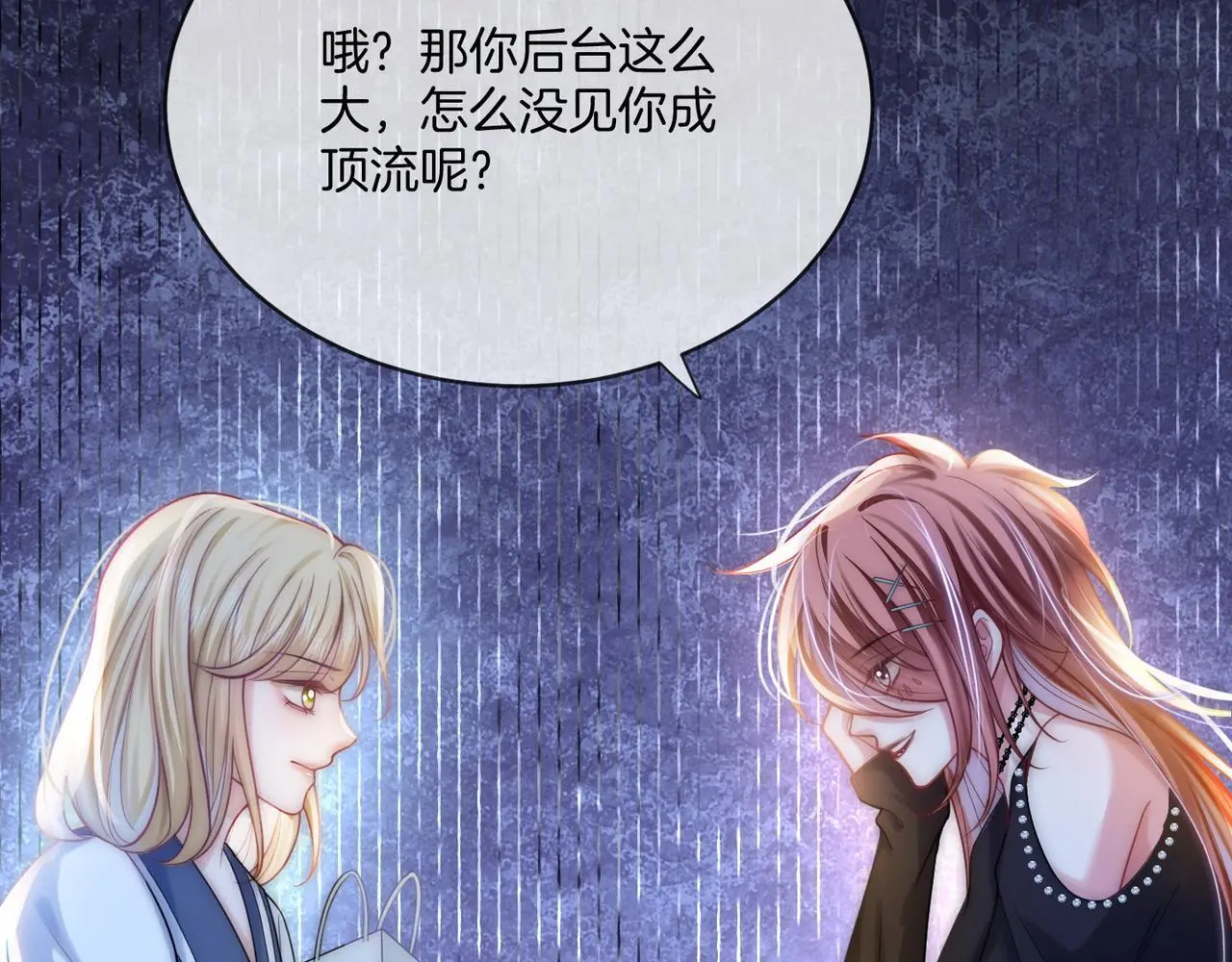 第26话 不好意思手滑了51