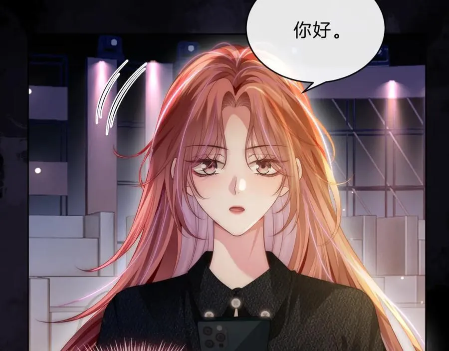 第43话 C位决赛拒绝出道？！86