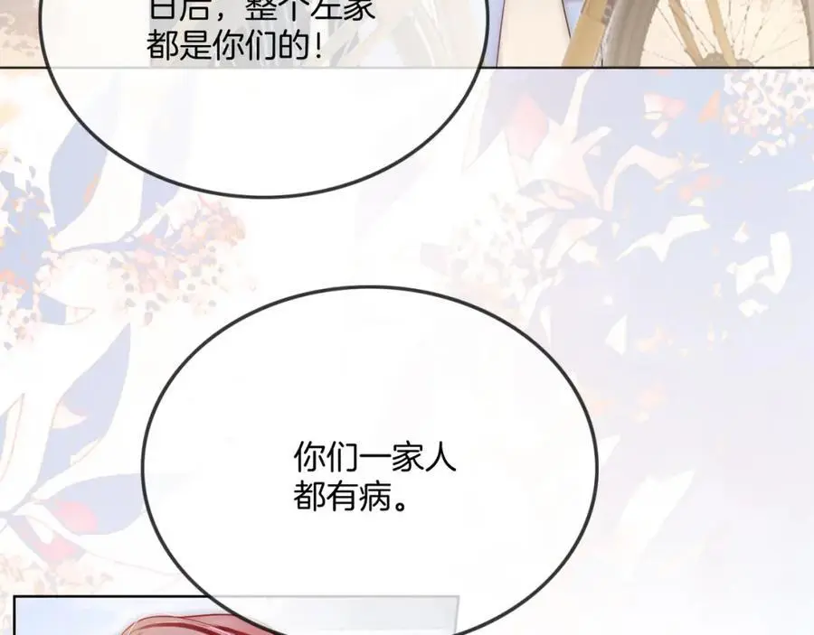 第36话 直播卸妆75
