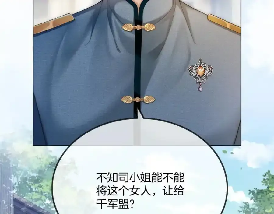 第39话 专治不服46