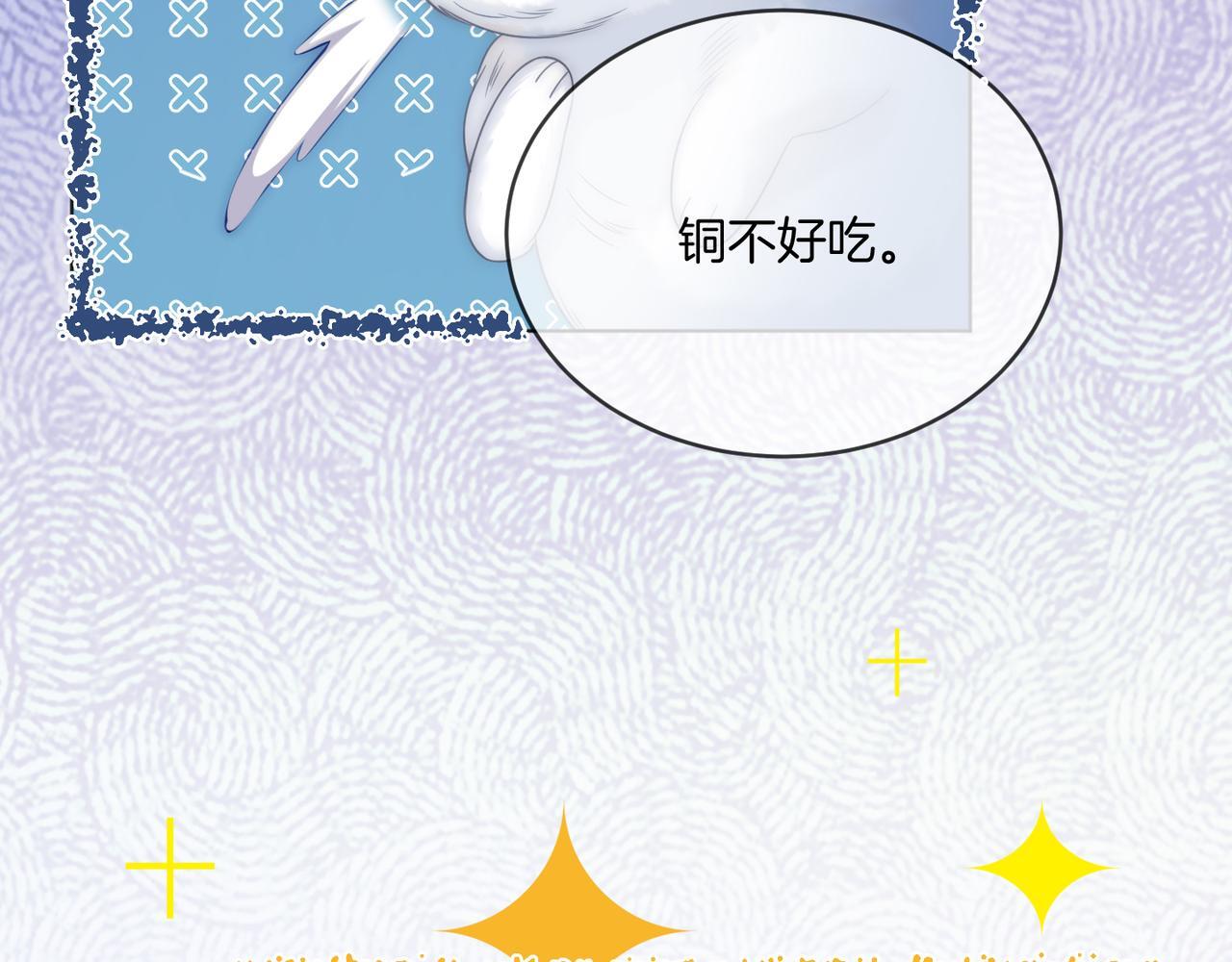 第15话 吃金萌物登场59