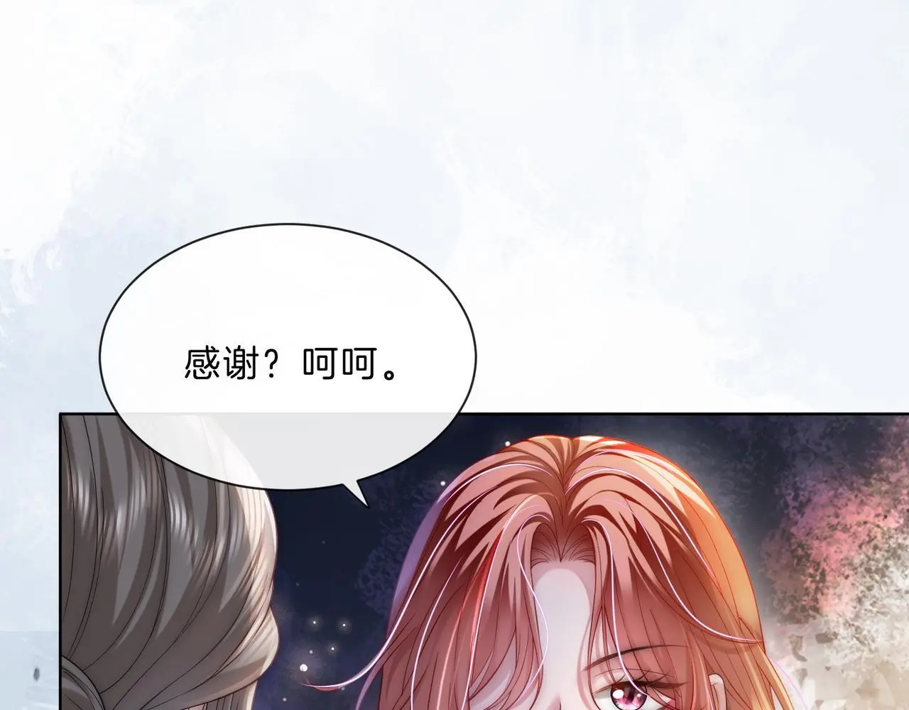 第23话 胤皇的摸头杀8