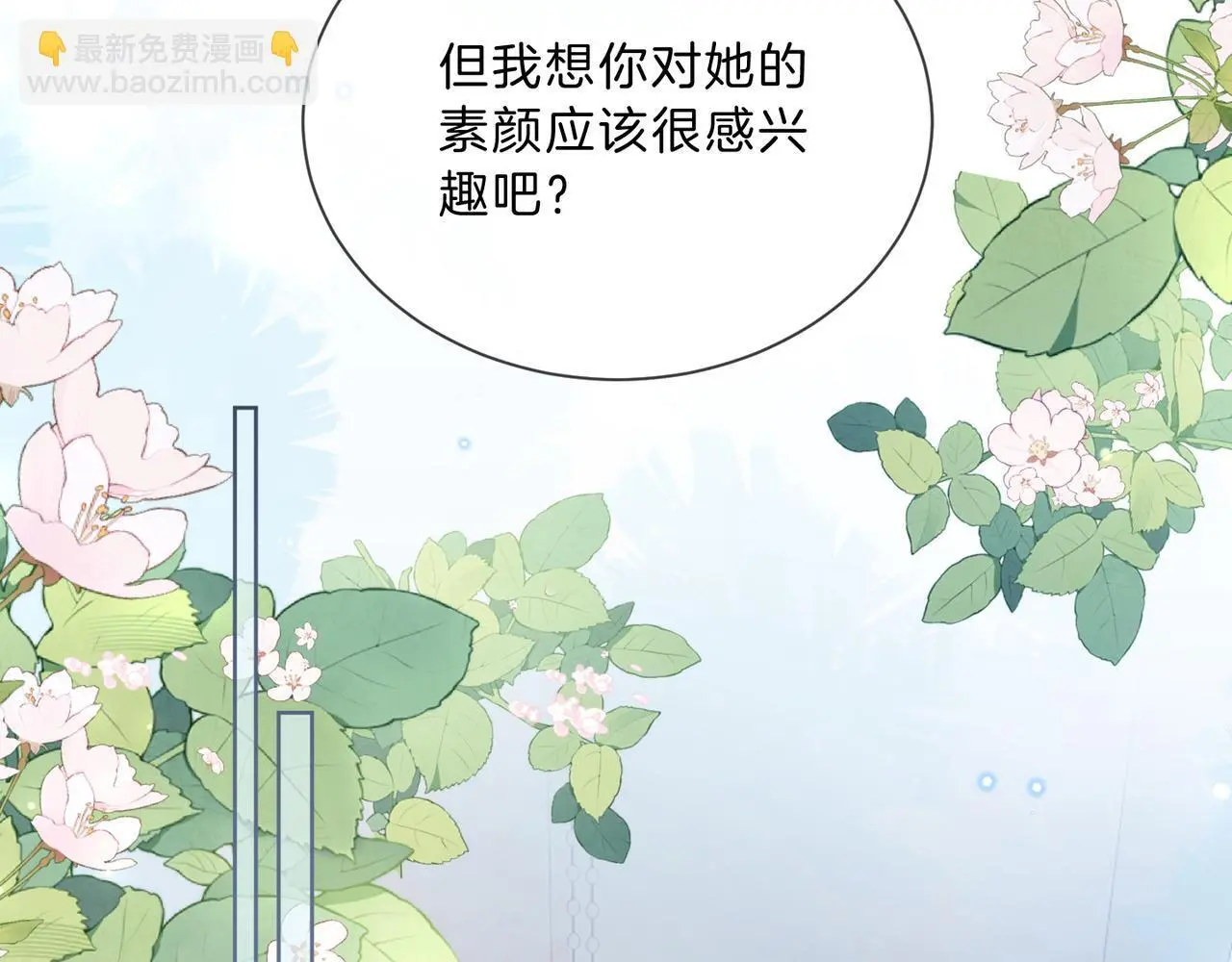 第19话 当众卸妆？！69