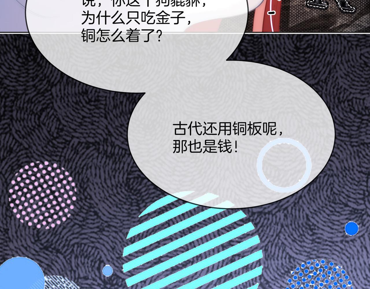 第15话 吃金萌物登场57