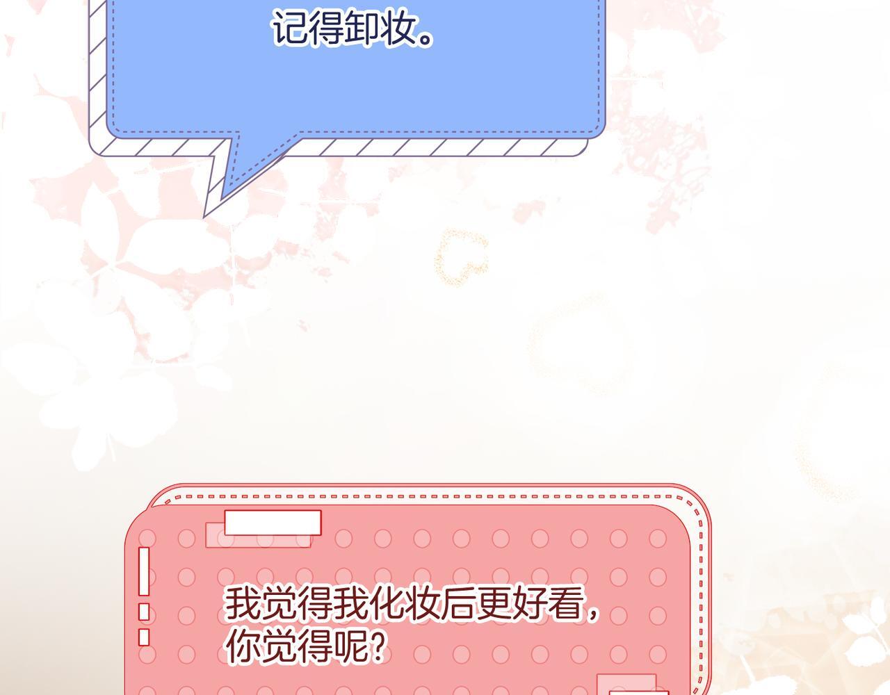 第18话 胤皇脸红92