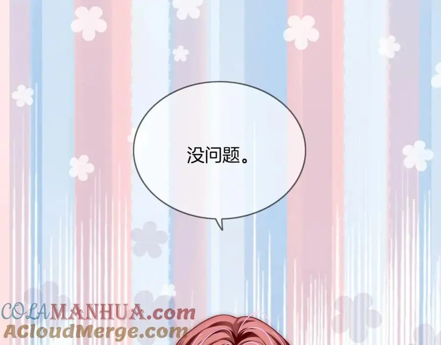 第36话 直播卸妆32