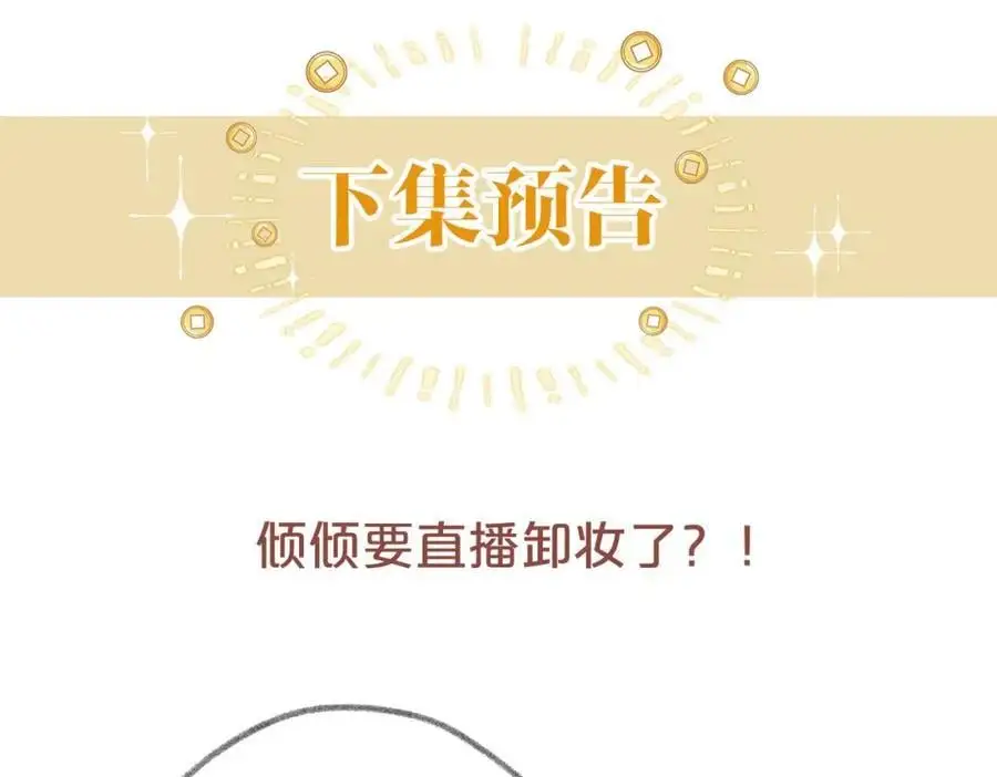 第34话 爷有靠山，傻了吧107