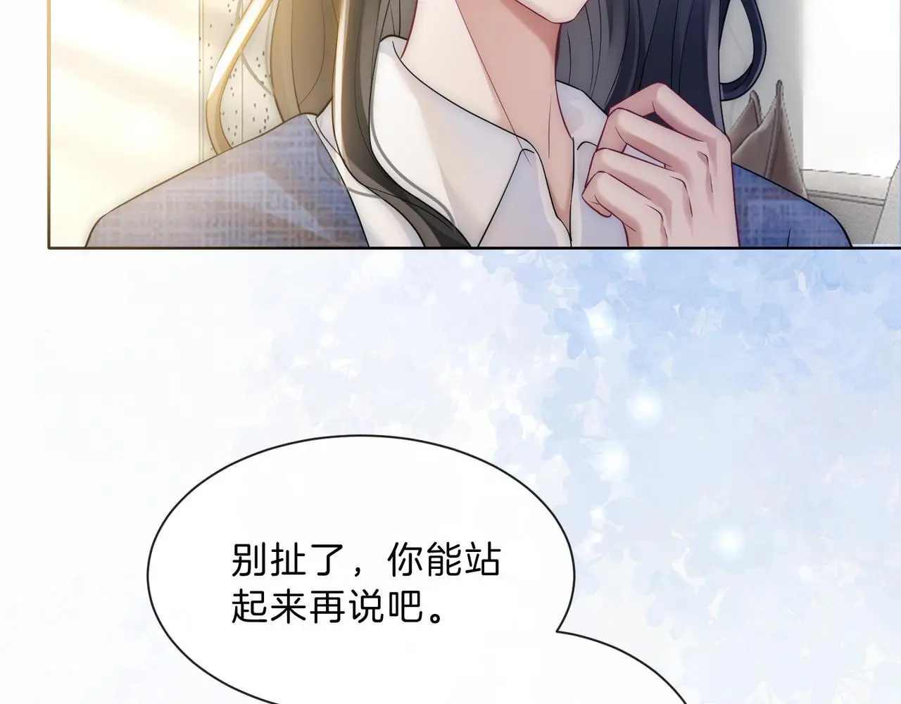 第21话 真实身份要暴露了？！28