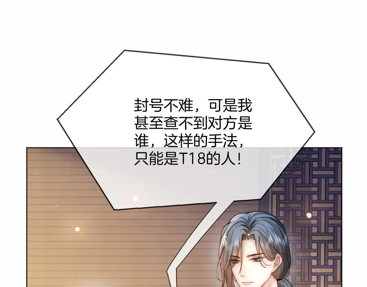 第30话 来一双收拾一双70