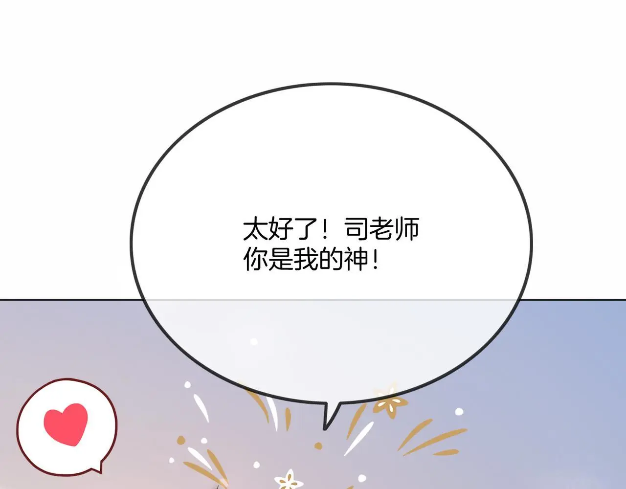 第32话 惊艳全场3