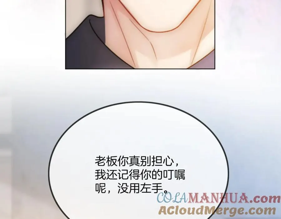 第38话 竟然敢动我的人68