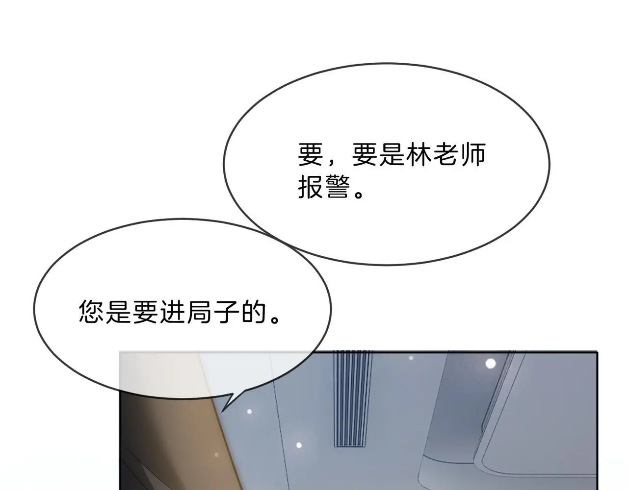 第33话 再领大逼斗46