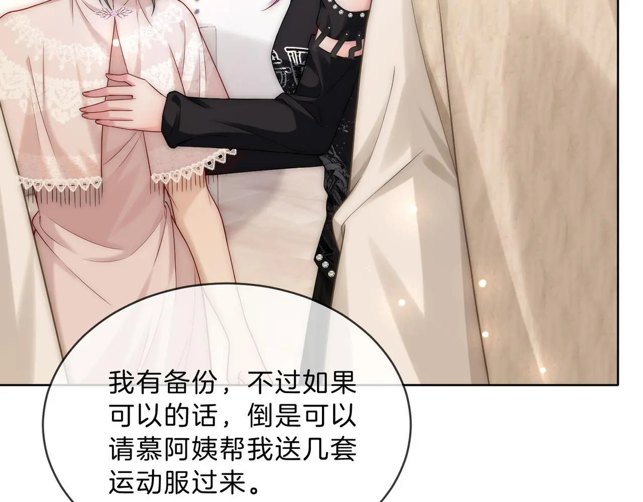 第31话 潇洒化解危机100