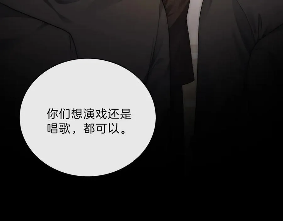 第43话 C位决赛拒绝出道？！89