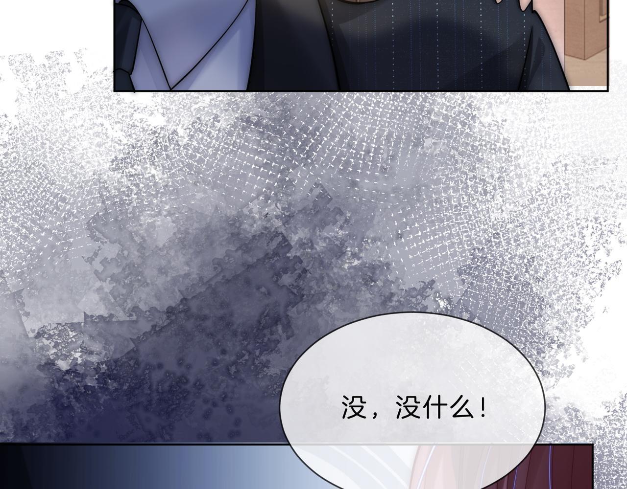 第18话 胤皇脸红16