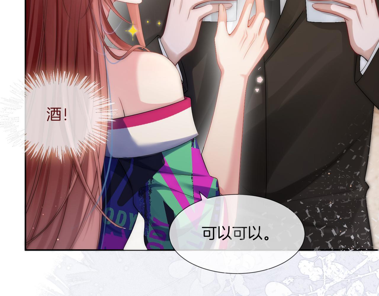 04 老板太妖孽怎么办108