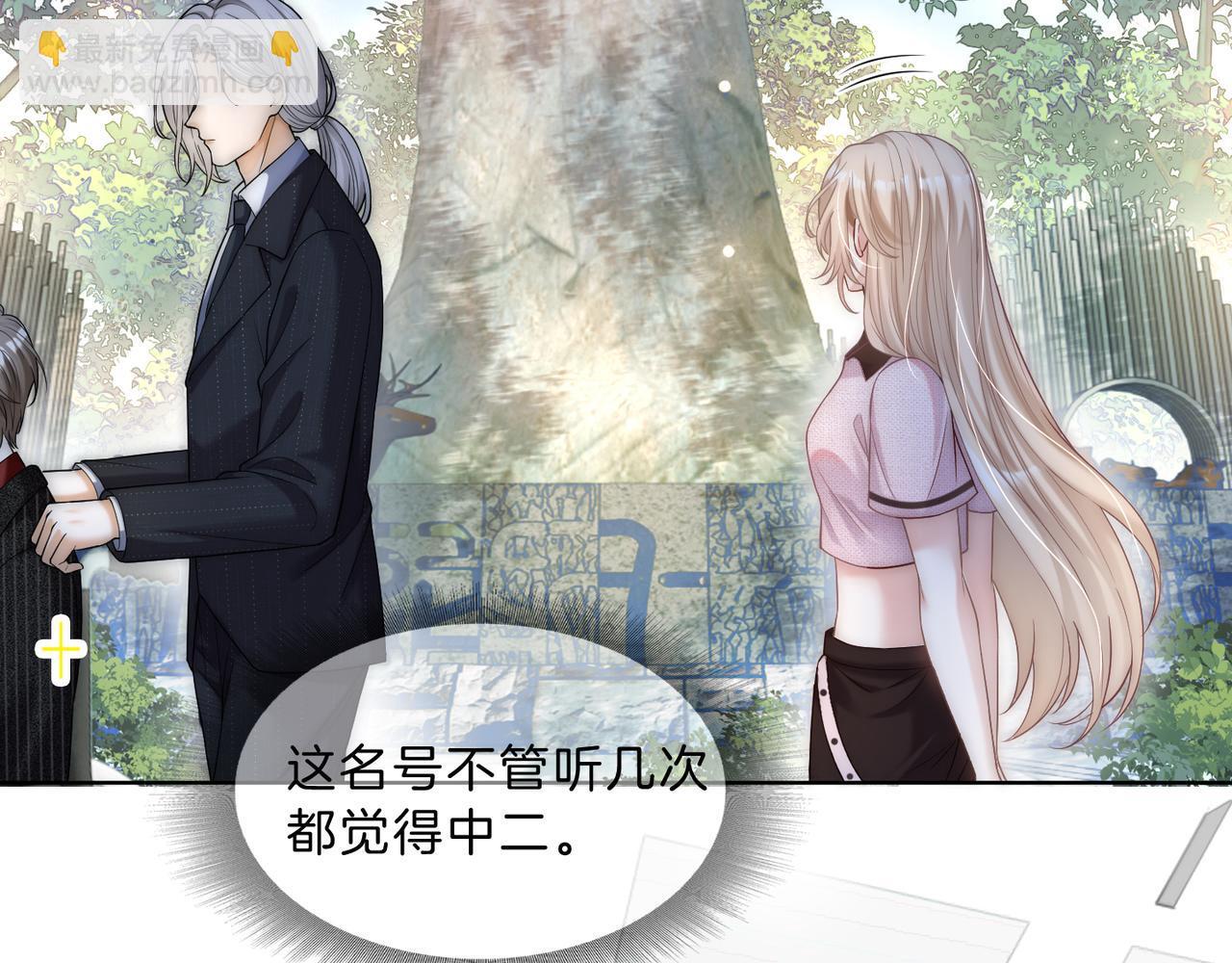 第9话 打脸势利眼巫医15