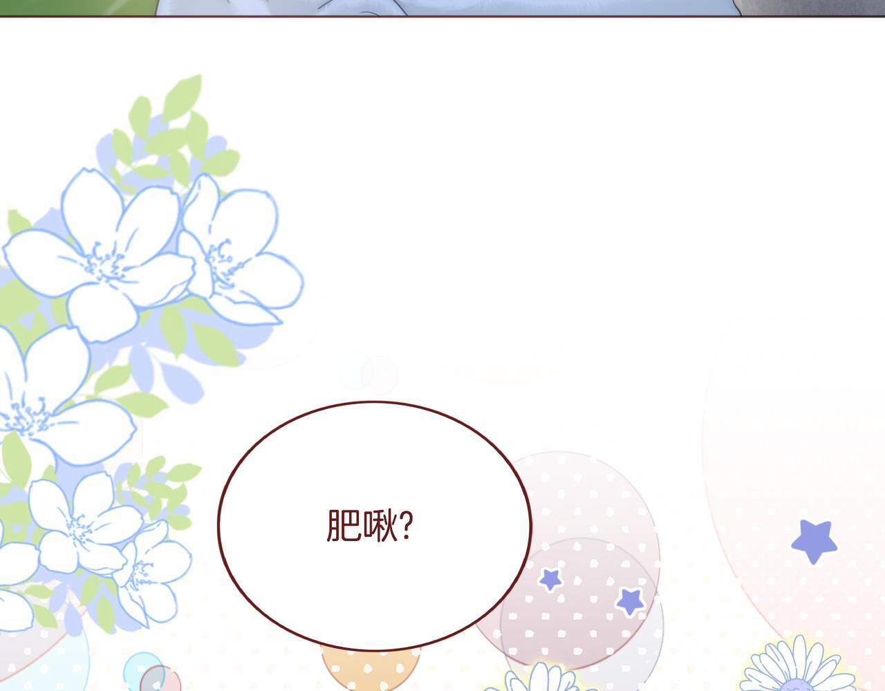 第14话 黑粉秒被攻略102