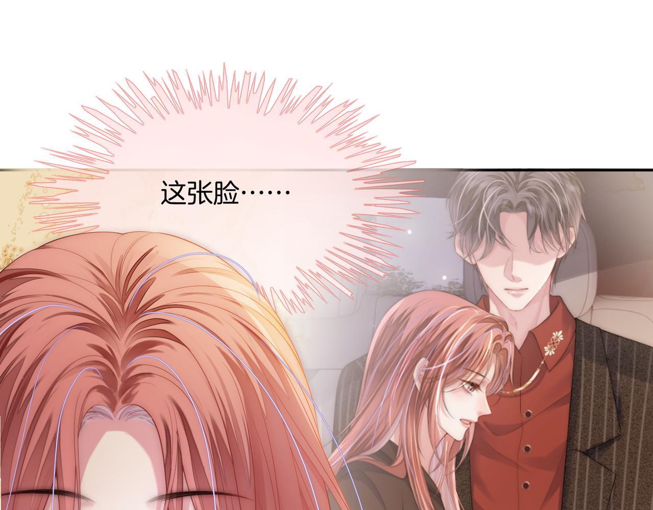 04 老板太妖孽怎么办40