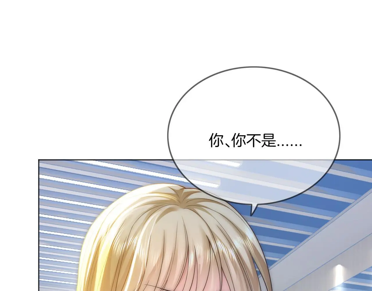 第25话 敢挖我的墙角?47