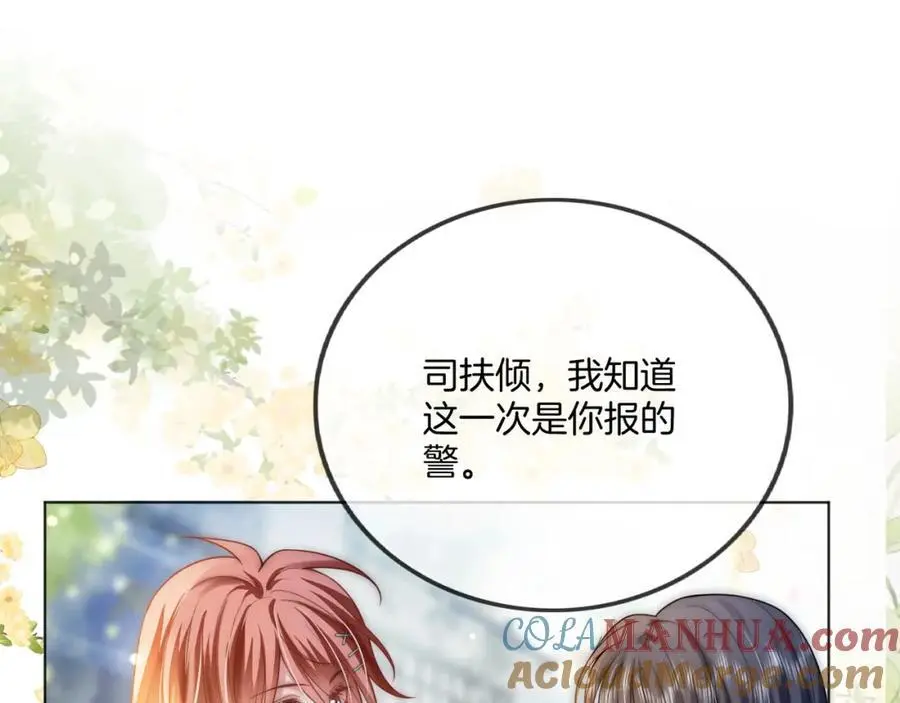 第34话 爷有靠山，傻了吧100