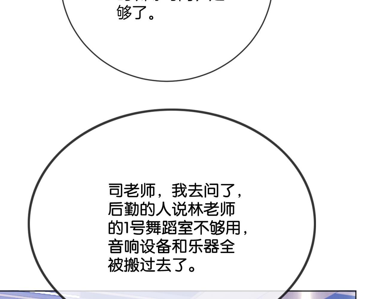 第16话 倾倾被认出来了？52