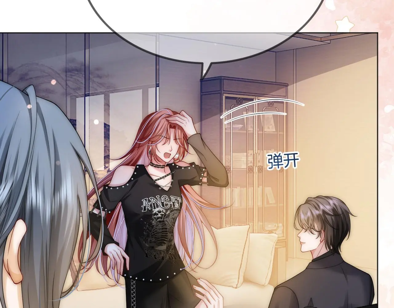 第29话 如何招架美男计59