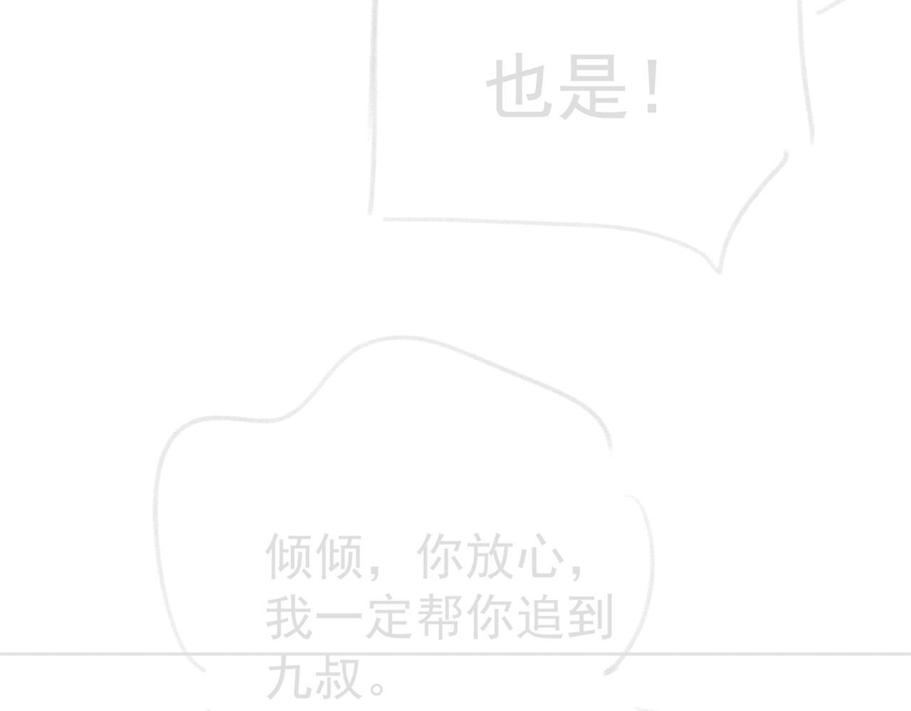 第15话 吃金萌物登场74