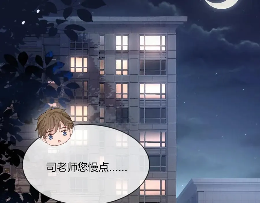 第44话 爽快回击79