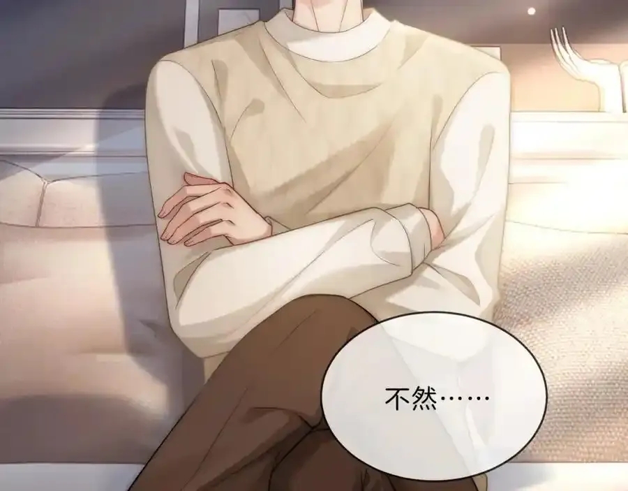 第40话 整治无良节目组37