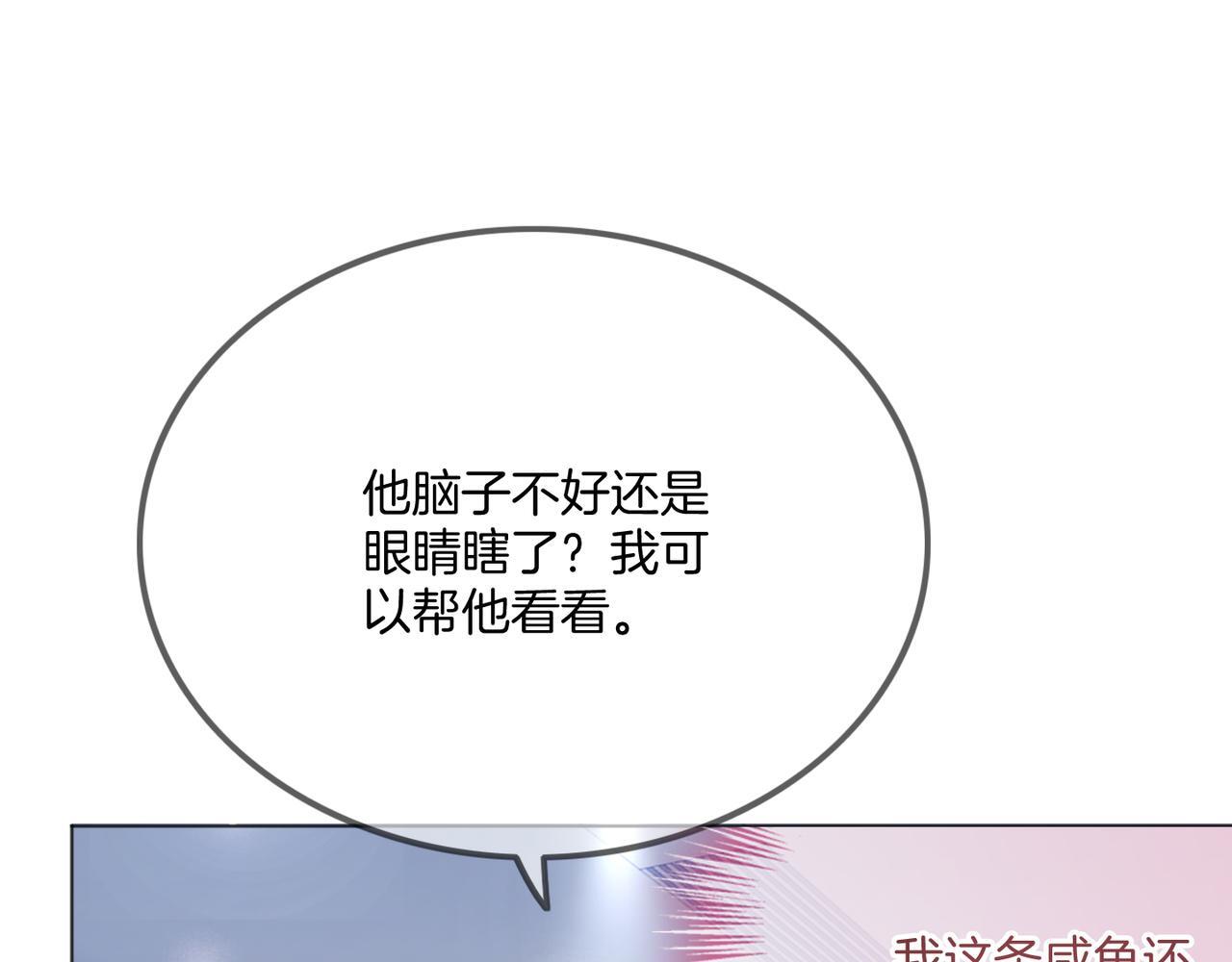 第12话 回怼黑幕节目组43