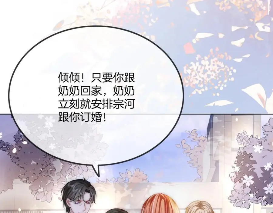 第36话 直播卸妆73