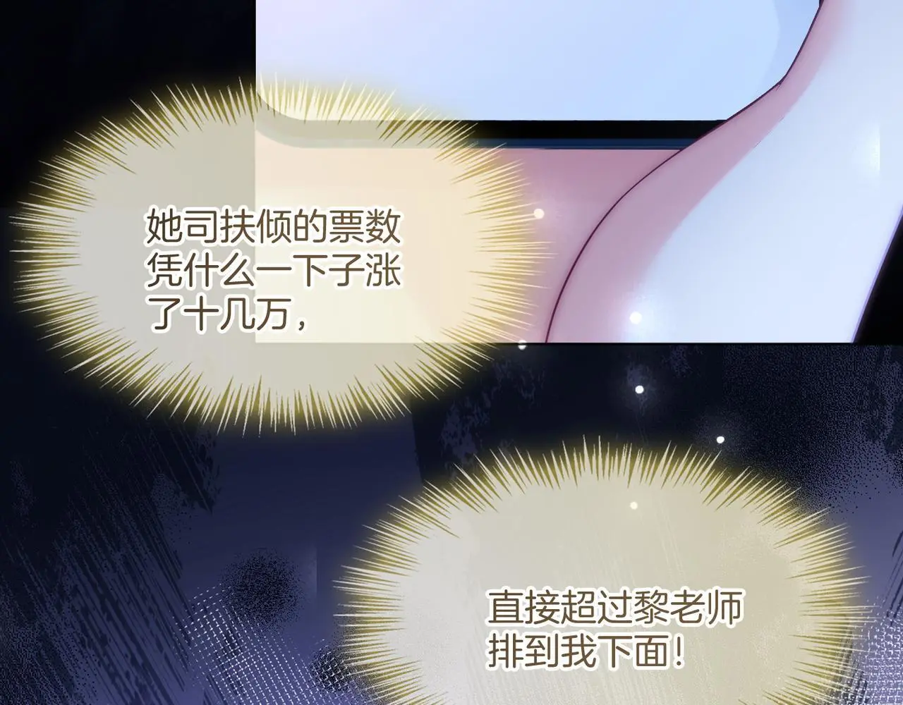 第32话 惊艳全场88