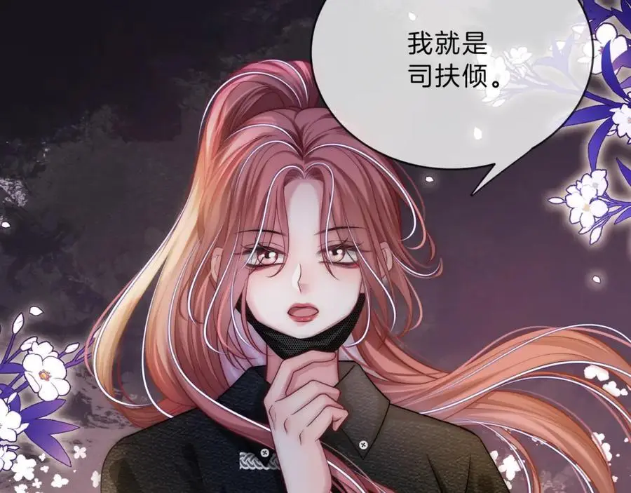 第37话 棠棠被绑架了？！86